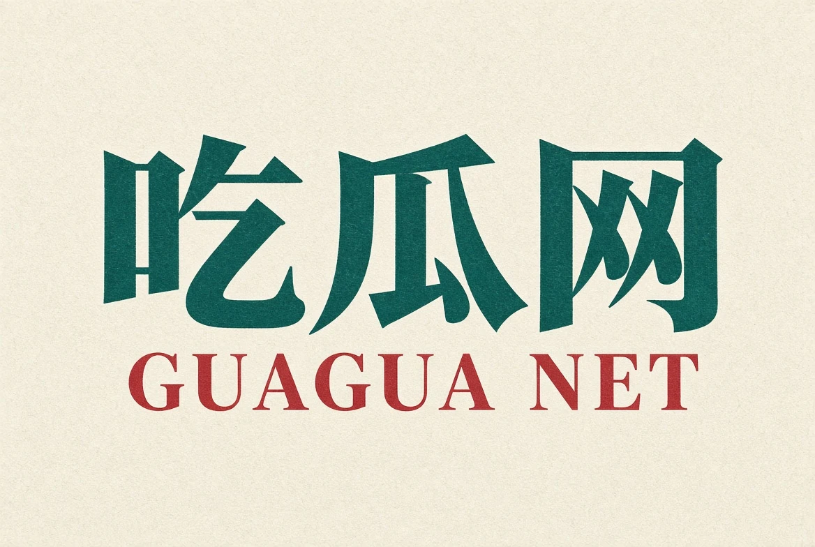 内容分级